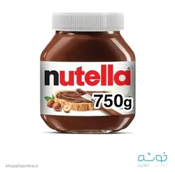 قیمت و خرید نوتلا 750 گرمی آلمانی اورجینال + ارسال رایگان | فروشگاه لوازم قنادی خوشه