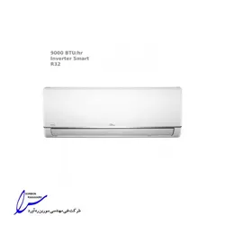 کولر گازی 9000 اینورتر اسمارت جی پلاس GAC-HV09CB1 - شرکت فنی مهندسی سوربن ره آورد