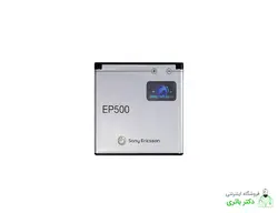 باتری گوشی سونی اریکسون اکتیو Sony Ericsson Xperia Active