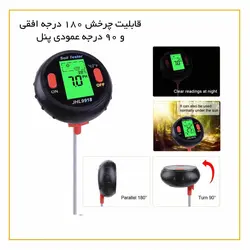 دستگاه پی اچ سنج- نور سنج- دما سنج- رطوبت سنج محیط و خاک