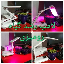 لامپ رشد گیاه رومیزی فول اسپکتروم