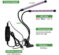 لامپ رشد گیاه ۲۴ وات با پایه خرطومی شاخه ای ۲ تایی