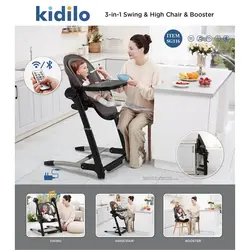 صندلی غذای سه کاره کیدیلو مدل Kidilo SG116