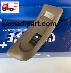 کلید شیشه بالابر سمند مالتی پلکس جلو راست مجموعه با قاب(PDN)بژ تیره