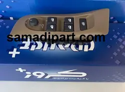 کلید شیشه بالابر سمند مالتی پلکس جلو چپ (DDN) باقاب بژ تیره