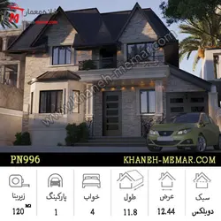 ویلا با سقف شیروانی به سبک دوبلکس با ابعاد 25×13