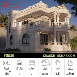 ساختمان ویلایی دوبلکس سه خواب 14.30×11.81