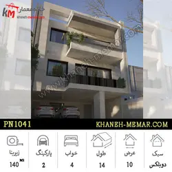 پلان دوبلکس چهار خوابه با نمای مدرن و ابعاد 20×10