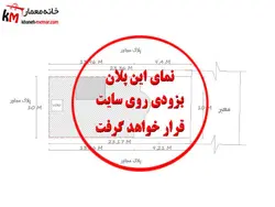 پلان فلت یک طبقه با سازه مصالح بنایی و ابعاد 10×23.36