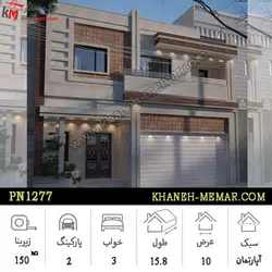 ساختمان دو طبقه همراه با پارکینگ با ابعاد 10×23