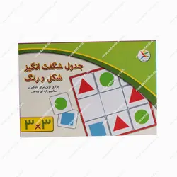 جدول شگفت انگیز شکل و رنگ