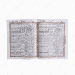 تقویم نجومی 1401 استخراج حاج شیخ عباس مصباح زاده