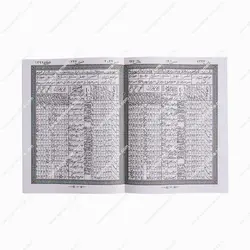 تقویم نجومی 1401 استخراج دکتر اسماعیل مصباح