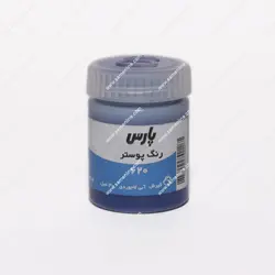 گواش تک رنگ 30 میلی لیتر پارس کد آبی لاجوردی 620