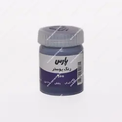 گواش تک رنگ 30 میلی لیتر پارس کد بنفش 900