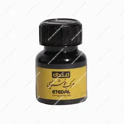 مرکب خوشنویسی اعتدال رنگ مشکی