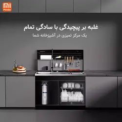 سینک و ماشین ظرفشویی Mijia شیائومی