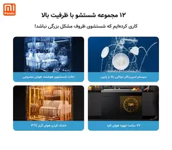سینک و ماشین ظرفشویی Mijia شیائومی