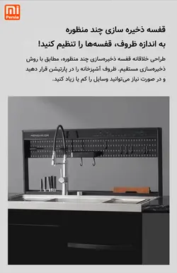 سینک و ماشین ظرفشویی Mijia شیائومی