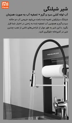 سینک و ماشین ظرفشویی Mijia شیائومی