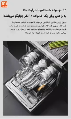 سینک و ماشین ظرفشویی Mijia شیائومی