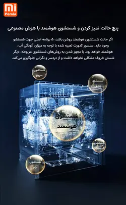 سینک و ماشین ظرفشویی Mijia شیائومی