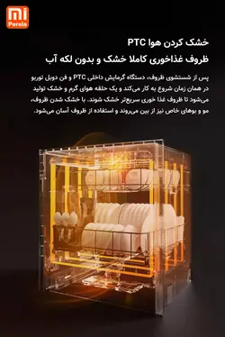 سینک و ماشین ظرفشویی Mijia شیائومی