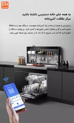 سینک و ماشین ظرفشویی Mijia شیائومی