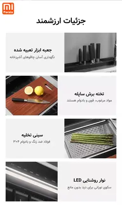 سینک و ماشین ظرفشویی Mijia شیائومی