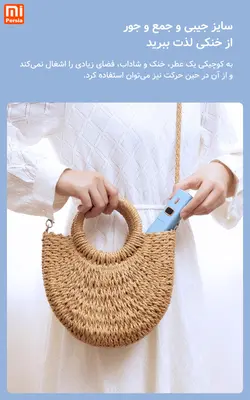 فن رژلبی ترمو شیائومی