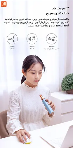 فن رژلبی ترمو شیائومی