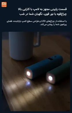 فن رژلبی ترمو شیائومی