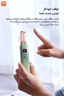 فن رژلبی ترمو شیائومی