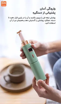 فن رژلبی ترمو شیائومی