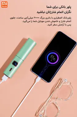 فن رژلبی ترمو شیائومی