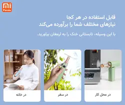 فن رژلبی ترمو شیائومی