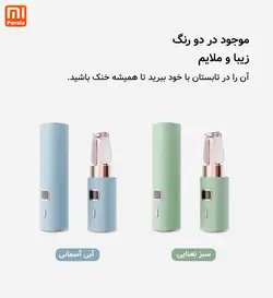 فن رژلبی ترمو شیائومی