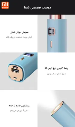 فن رژلبی ترمو شیائومی