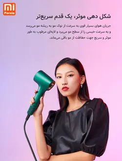 سشوار ULESM شیائومی