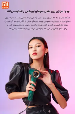 سشوار ULESM شیائومی