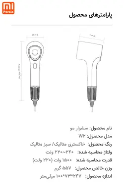 سشوار ULESM شیائومی