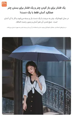 چتر NINETYGO شیائومی