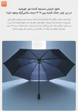 چتر NINETYGO شیائومی