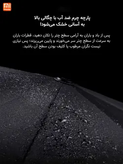 چتر NINETYGO شیائومی