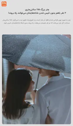 چتر NINETYGO شیائومی