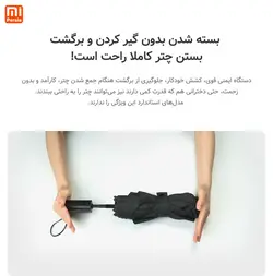 چتر NINETYGO شیائومی