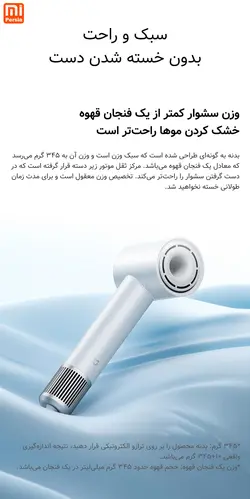 سشوار Mijia H501 شیائومی
