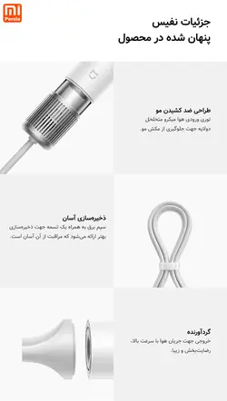 سشوار Mijia H501 شیائومی