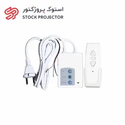 ريموت كنترل پرده نمایش‌های برقی اسکوپ