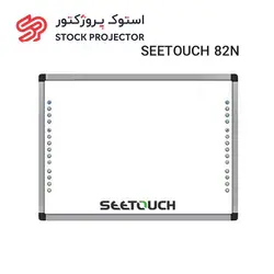 تخته هوشمند لمسی سی تاچ SEETOUCH 82N